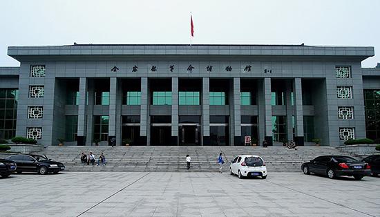 金寨县革命博物馆