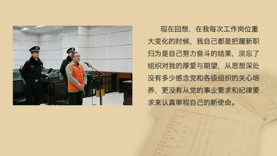 落马官员一人当官全家腐败:妻子飞扬跋扈抽喝赌