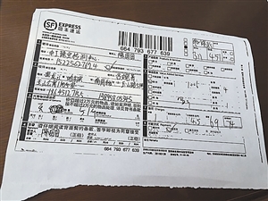 ▲吕女士称后期到顺丰调查取证时，发现单据填有保价金额“1006”。吕女士供图