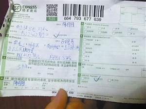 ▲在发货底单上，并没有填写保价金额。发货方供图