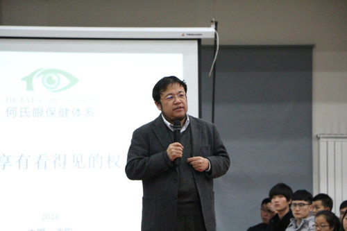 何向东讲解“何氏眼保健体系”(受访者提供) 何向东讲解“何氏眼保健体系”(受访者提供)