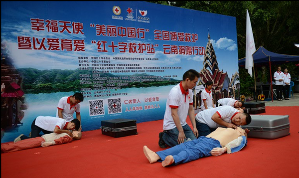 云南省分队德宏州支队队员现场显示紧急救护 云南省分队德宏州支队队员现场显示紧急救护
