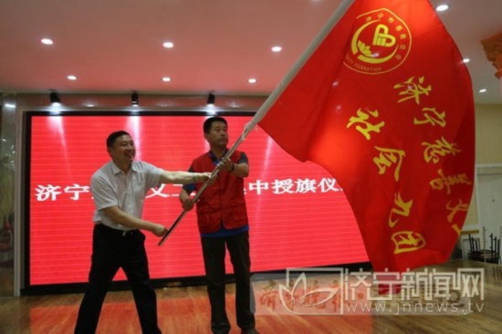 济宁市慈善总会集中命名成立5个慈善义工团 济宁市慈善总会集中命名成立5个慈善义工团
