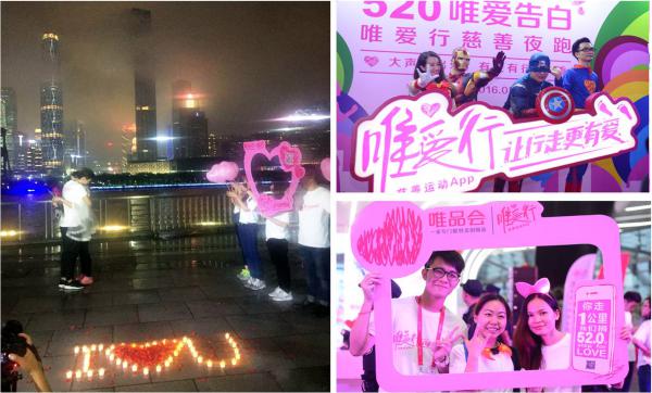 “唯爱行”慈善夜跑活动现场上演跑友惊喜求婚，甜蜜同框