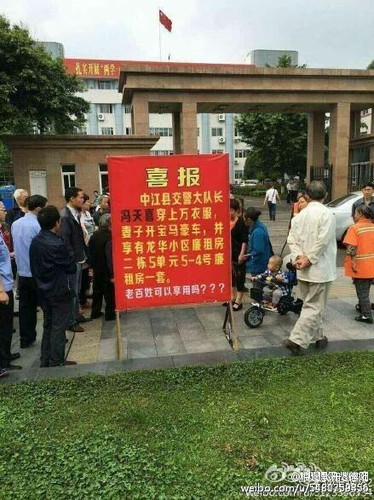 交警大队副大队长被送违纪