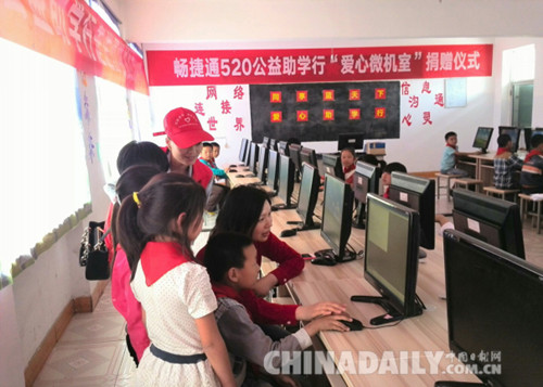 孩子们体验新电脑 孩子们体验新电脑