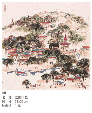 江南印象 江南印象