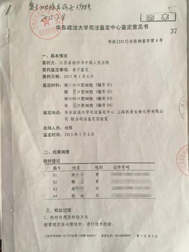 江苏男子被法院人员戴“绿帽” 索赔一年无果