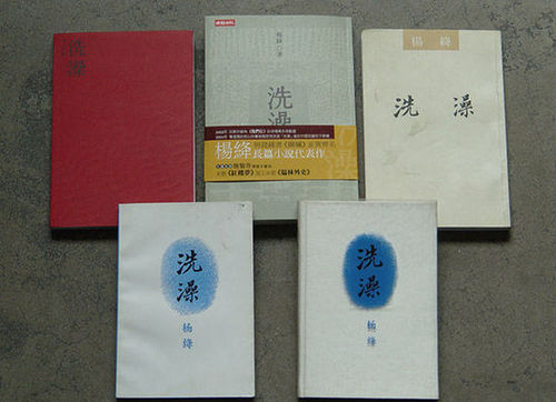 杨绛晚年自述谈钱锺书:偶然相逢却好像姻缘前定