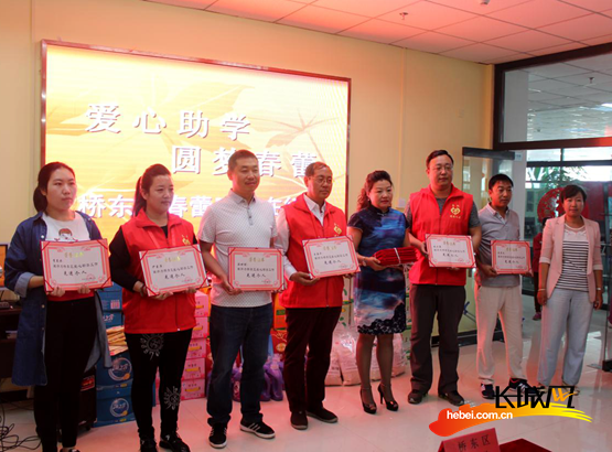 对爱心人士进行表扬。