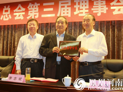 河南省慈善总会召开三届四次理事会 河南省慈善总会召开三届四次理事会