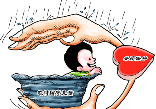 农村留守儿童健康关爱工作 农村留守儿童健康关爱工作