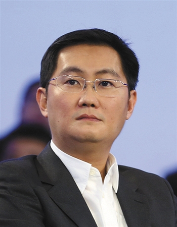 马化腾 马化腾