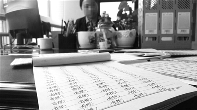 学生们抄写的“我错了”