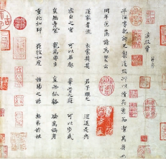 楷书《道服赞》卷 范仲淹 楷书《道服赞》卷 范仲淹