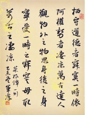 操军凛书法作品 操军凛书法作品