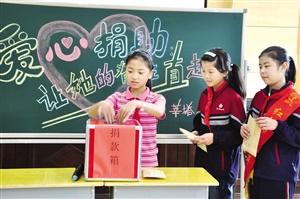 图为莘塔小学师生向阿比旦捐款   图为莘塔小学师生向阿比旦捐款