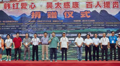 韩红在2015百人援贵捐赠仪式现场 韩红在2015百人援贵捐赠仪式现场