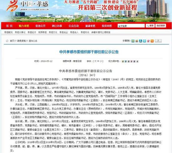 按公示年龄16岁上大学