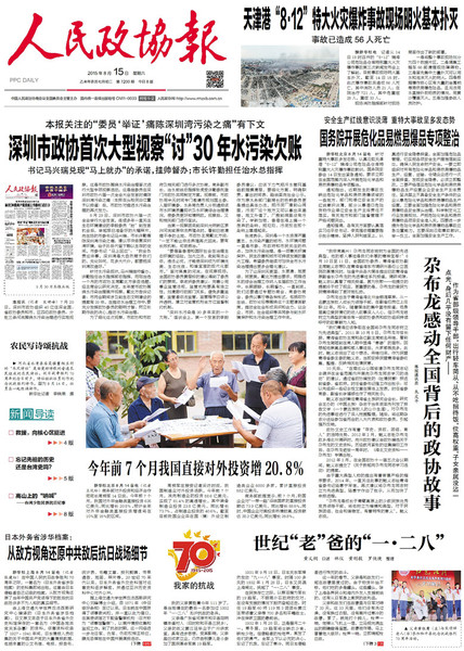 关注茅洲河污染 关注茅洲河污染