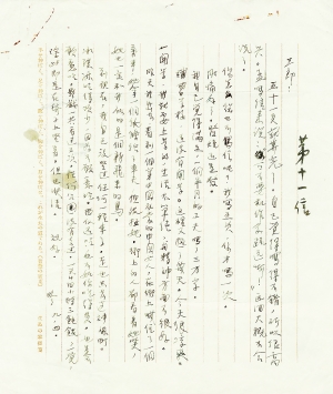 萧红致萧军书信 萧红致萧军书信