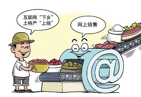 网上销售 网上销售