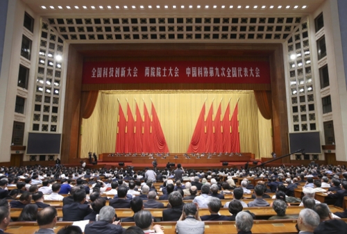 5月30日，全国科技创新大会、中国科学院第十八次院士大会和中国工程院第十三次院士大会、中国科学技术协会第九次全国代表大会在北京人民大会堂隆重召开。