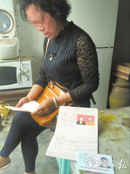 村支书的亲家母闵女士。