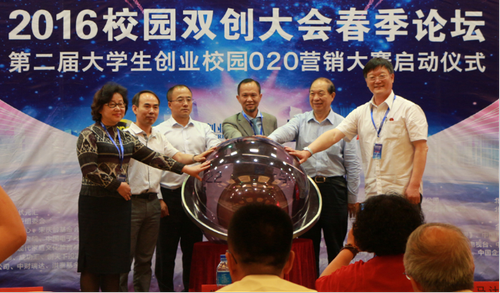 校园双创大赛 校园双创大赛