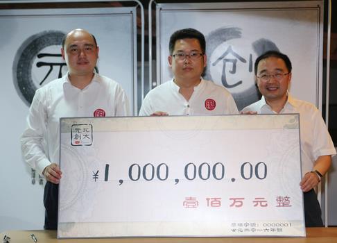 北大校友吴言动先生(中)向母校捐资