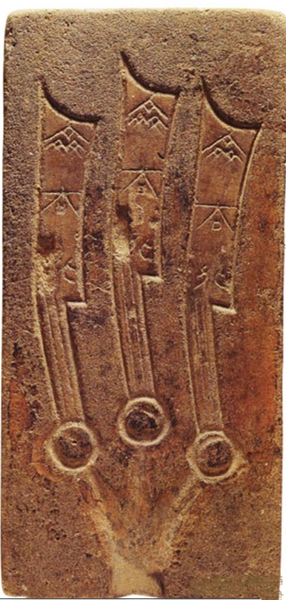 齐大刀石范 齐大刀石范