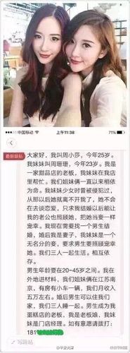 天津公安官微疑遭盗号:发招亲信息 称可一妻一妾