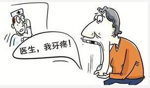 牙痛要人命！中医十个偏方辨证治疗牙痛