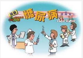 糖尿病治疗四“不得” 锻炼和饮食是重点