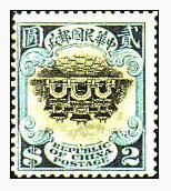 珍邮“宫门倒印”纽约再现