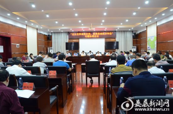 娄底市政协召开专题会议探讨“高铁经济”