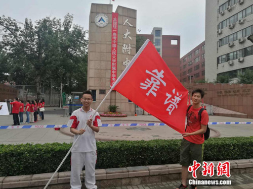 人大附中校友前往考场为师弟师妹加油助威。 张尼 摄