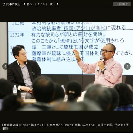 日本少数民族受歧视 冲绳独立情绪抬头