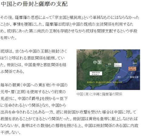 日本少数民族受歧视 冲绳独立情绪抬头