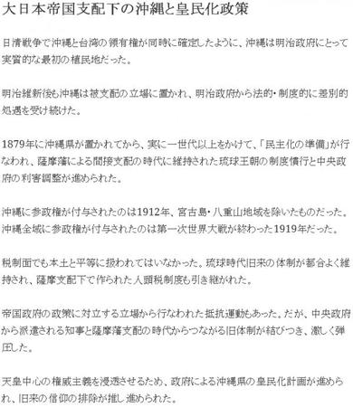 日本少数民族受歧视 冲绳独立情绪抬头
