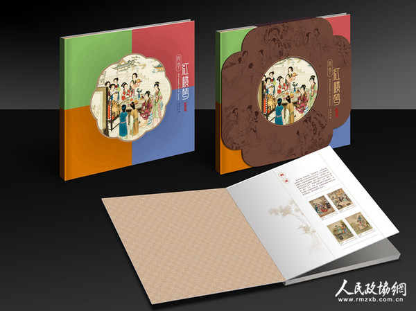 《四季红楼梦》_副本 《四季红楼梦》_副本