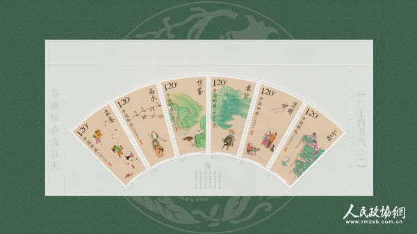 《四季红楼梦》邮册收录节气配套邮票_副本 《四季红楼梦》邮册收录节气配套邮票_副本