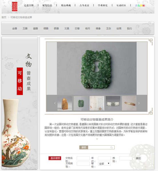 网站截图 网站截图