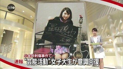 日本被刺女偶像17天后恢复意识:中数十刀一度心肺功能停止