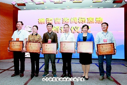 第二批徐霞客游线标志地产生