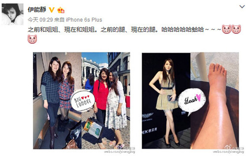 伊能静美国待产双腿水肿肿成“猪脚”(图)