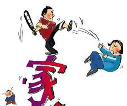 家暴诉讼 家暴诉讼