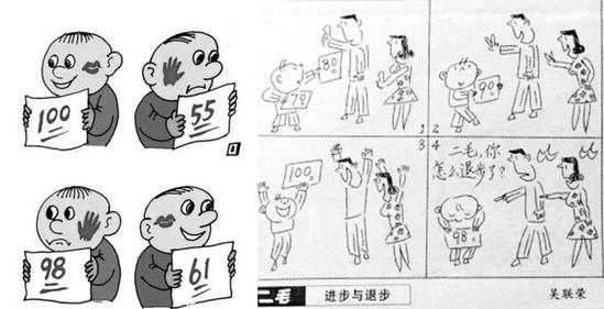 漫画对比