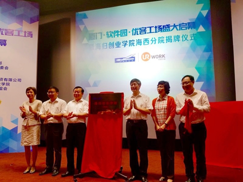 揭牌仪式 揭牌仪式