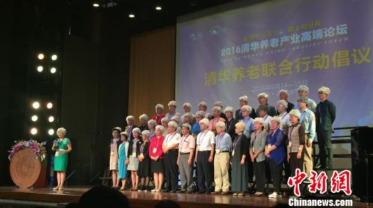 14日开幕的2016清华养老产业高端论坛发表联合行动倡议，呼吁建立行业联盟平台，打造支持养老产业发展的资源矩阵，形成推动我国养老产业健康发展的重要力量。图为出席论坛的专家们头戴银色假发，发表倡议?！〕陆?摄
